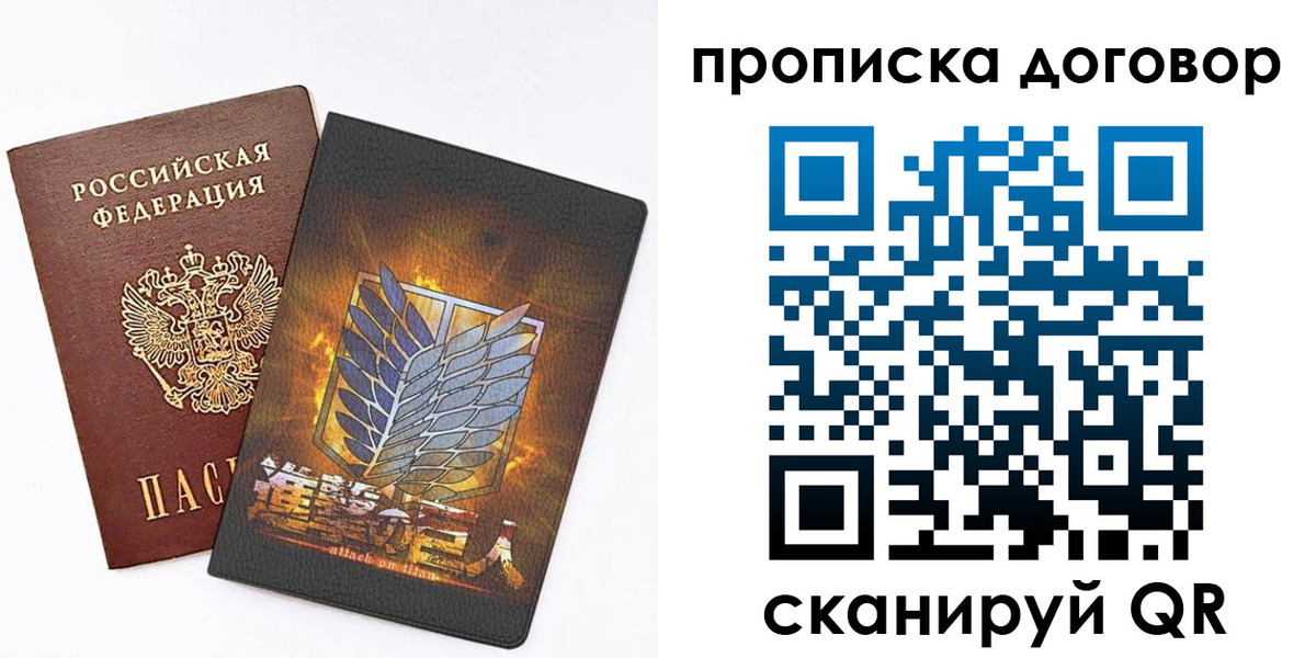 временная регистрация купить в Шилке