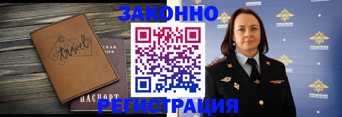 временная регистрация госуслуги в Шилке