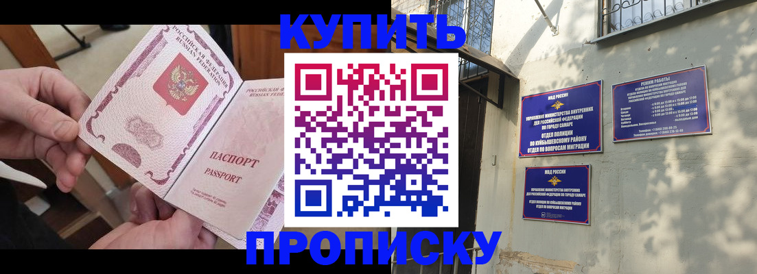 временная регистрация законно в Шилке