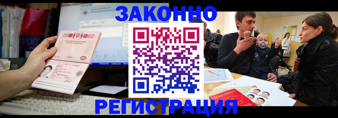 где прописаться в Шилке