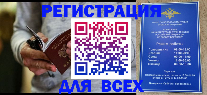 регистрация для дет. сада в Шилке