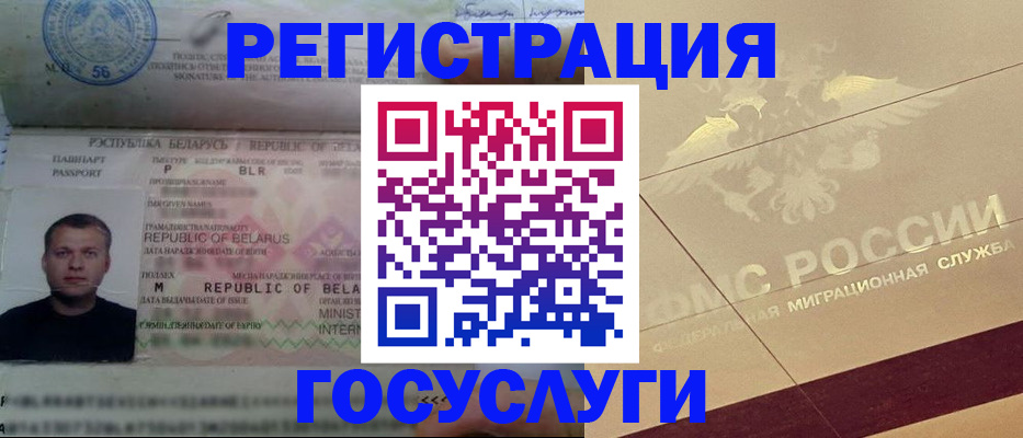 временная регистрация поиск в Шилке